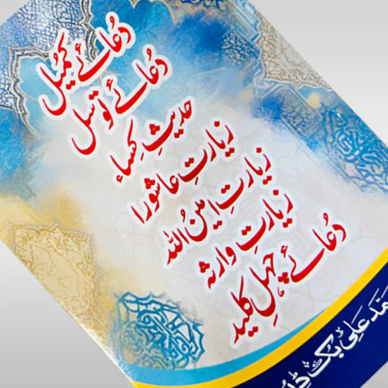 Chahal Kaleed Book, Hadeese Kissa and all Ziarat Book Guide