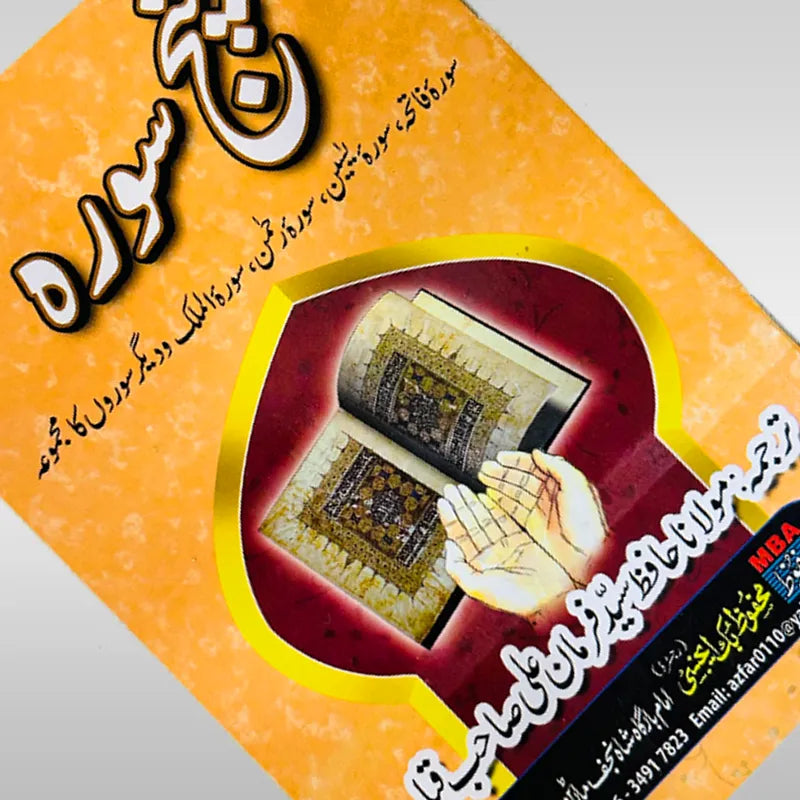 Dua e Gareekh Book included in Panj Surah with Translation
