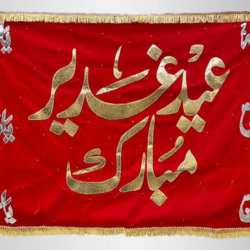 Eid e Ghadeer Banner in Red Velvet