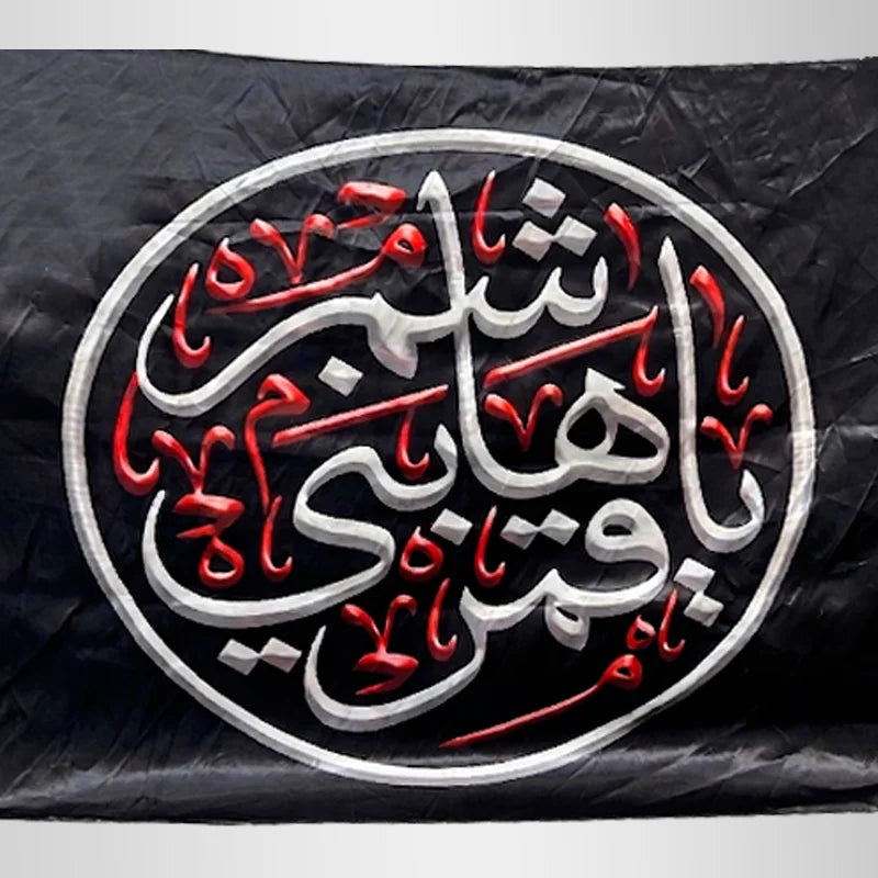 Flag Ya Abbas (as) Double Side SIlk Satan