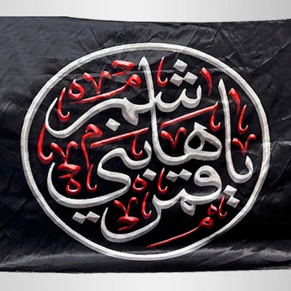 Flag Ya Abbas (as) Double Side SIlk Satan