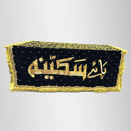 Haye Sakina (sa) Taboot Chaddar Cover