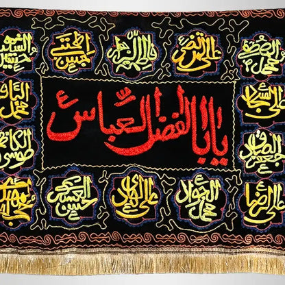 Hazrat Abbas (as) Banner Irani Thread Work Banner for Majlis back ground