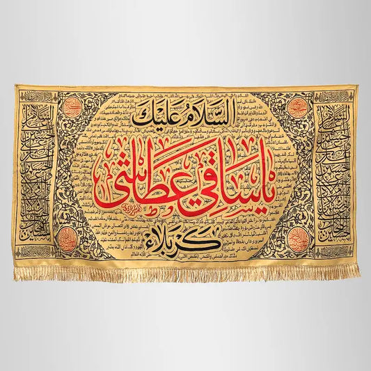 Digital Print Banner Ya Saqi Atashi e Karbala Hazrat abbas (as) with Ziarat