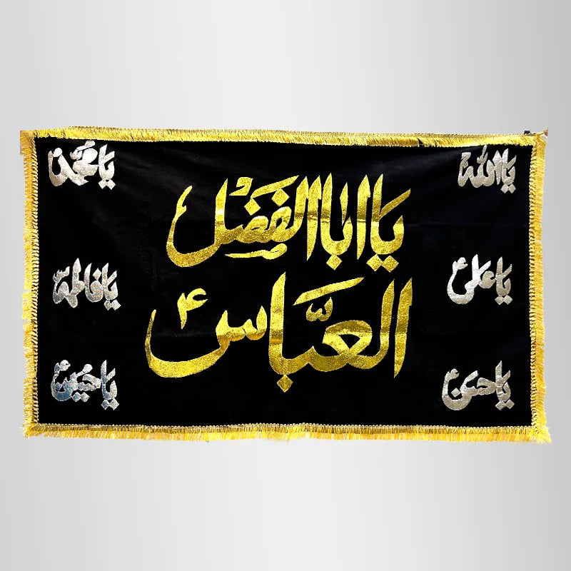 Ya Abbas (as) Banner New Design