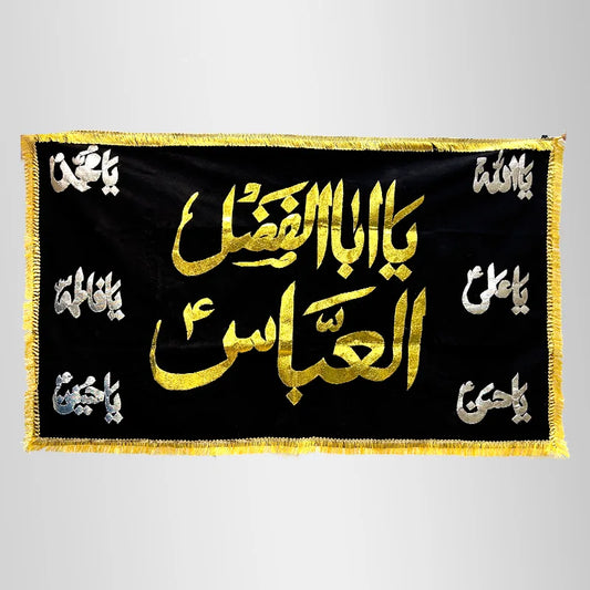 Ya Abbas (as) Banner New Design
