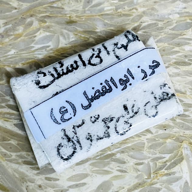 Taweez Hirz e Abal Fazlil Abbas (a.s) Deer Skin For Prosperity