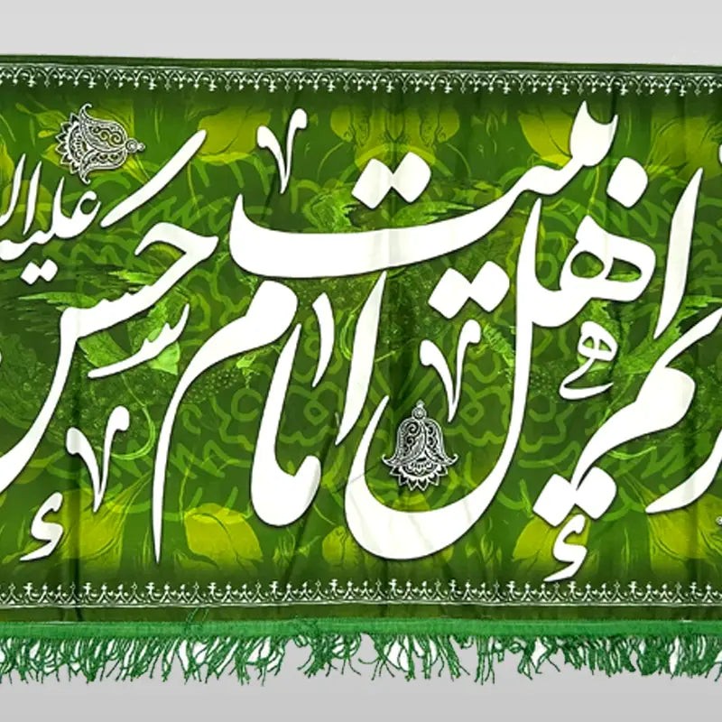 High-quality digital print green banner of Imam Hassan (AS) designed for Muharram Majlis and Azadari gatherings, ideal for Imambargah display.