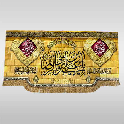 Imam Raza (AS) digital print banner with golden tile design and sacred names on heavy velvet