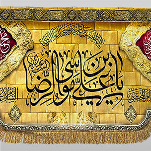 Close-up of digital golden tile artwork featuring names of Rasool Allah SAWW and Imam Hassan AS