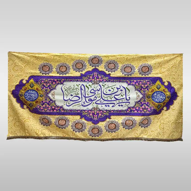 Imam Ali Raza (as) Digital Print