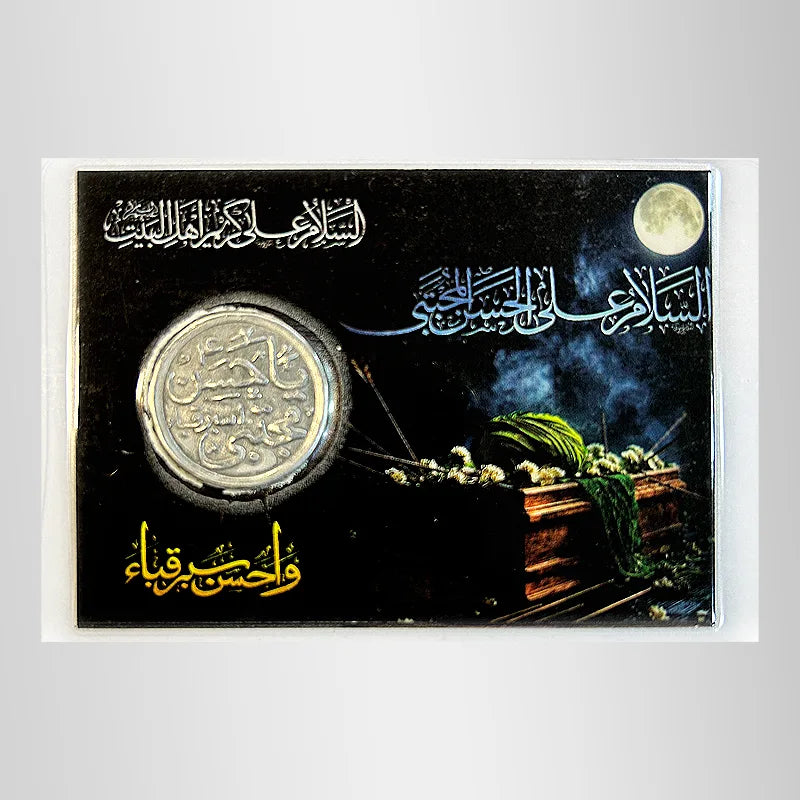 Imam Hassan (as) Coin Card 28 Safar Majlis Distribution