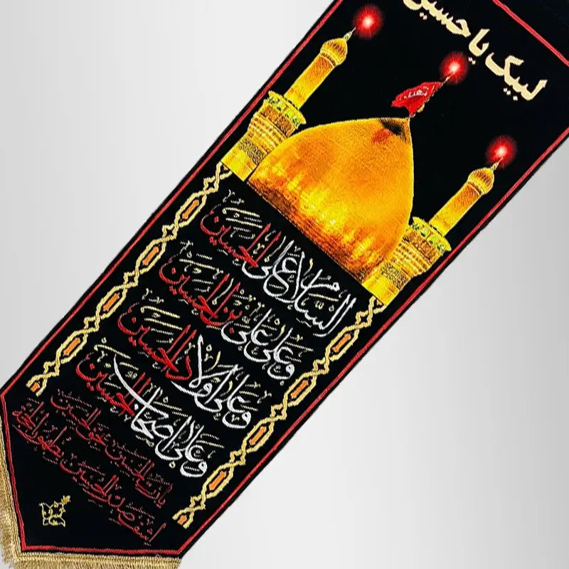 Imam Hussain (as) banner digital print banner with Salaam ya Hussain (as)