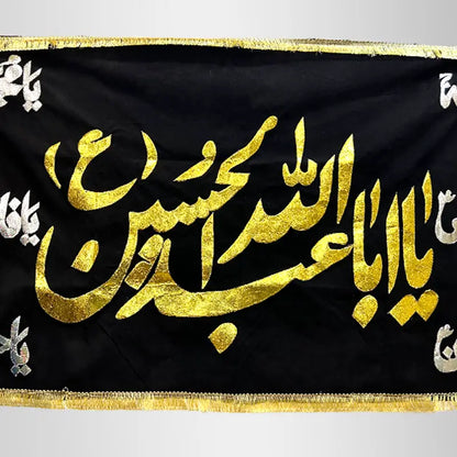 Imam Hussain (as) Banners with Punjatan Names