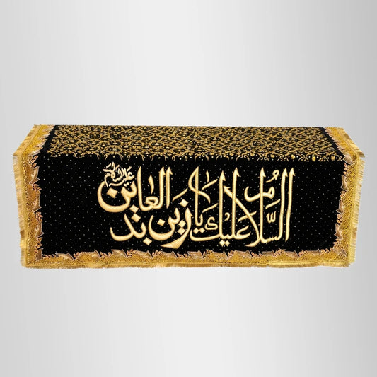 Imam Zain ul Abedeen (as) Chaddar Taboot for Moharram