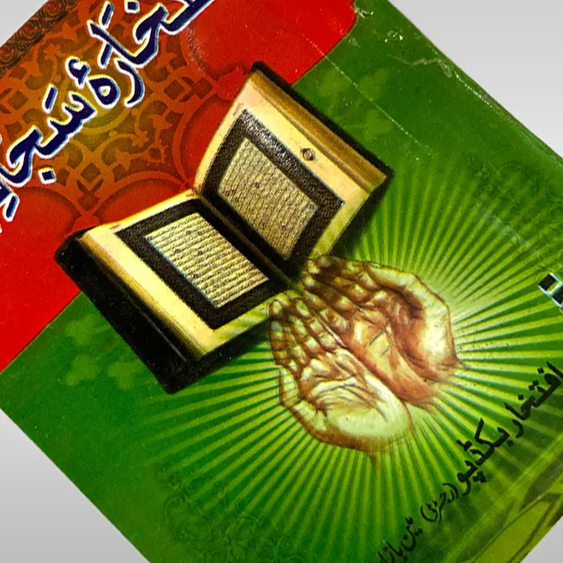Istekhara Sajadia book for Istekhara