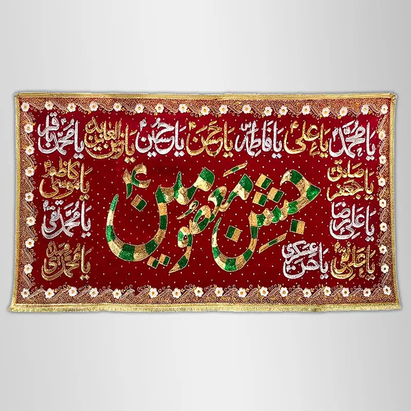 Jashan e Masomeen (as) Banner Red Velvet