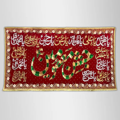 Jashan e Masomeen (as) Banner Red Velvet
