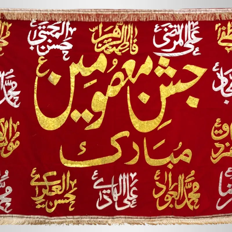 Masomeen Wiladat Banner Red Applic