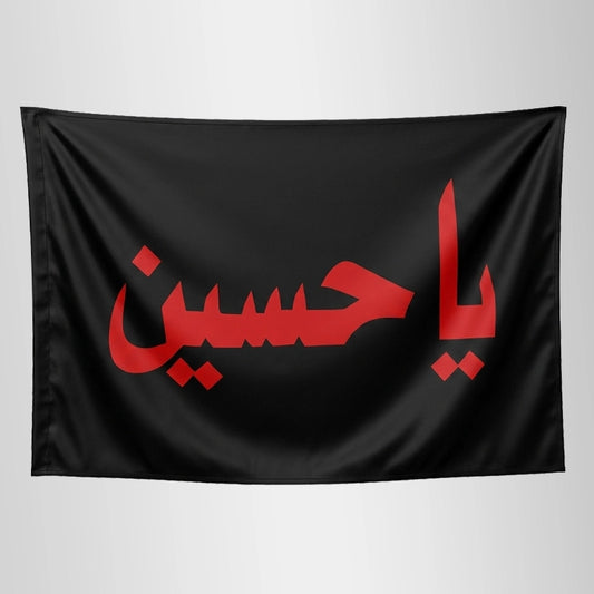 Karbala Flag Ya Hussain (As) Medium Size