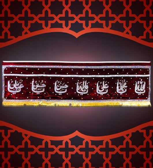 Panjatan (A.S) Wall hanging Banner in Maroon Velvet.