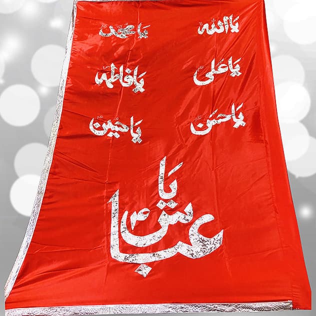Alam Flag Cd R Hazrat Abbas (as) Punjatan Names Alam Flag Pharera Medium – Punjatan ...