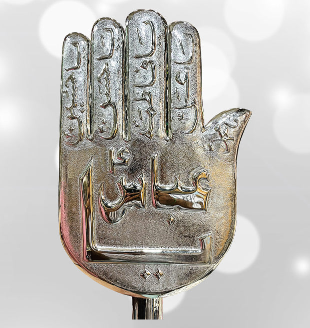 Panja Sticker Hazrat Abbas (as) Panja Punjatan Names Engraving Azakhanaay – Punjatan ...