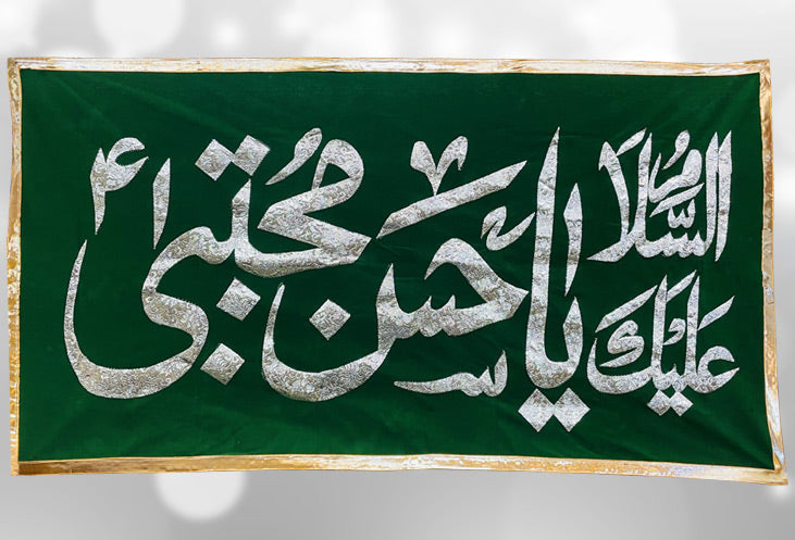Green Banner Ya Hassan Mujtaba (as) Silver Sequence Work