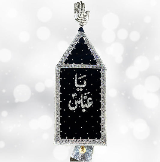 Ya Abbas (as) Alam Panja For Home Azakhana in Black Velvet Patka (New Arrival)