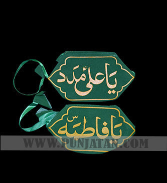 ImamZamin In Green Velvet Cloth 3 Sets Free Delivery