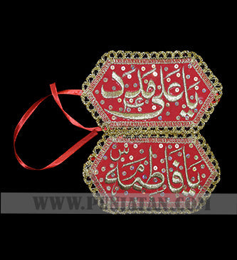 Gift Pack Red Velvet Imamzamin Golden Thread Work