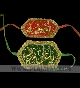 Simpe Bridal Set of Imamzamin In Green & Red Velvet 