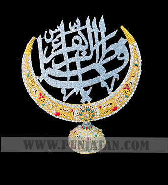 Ya Fatima Zehra S.A In Moon Style With Kashi & Stone work