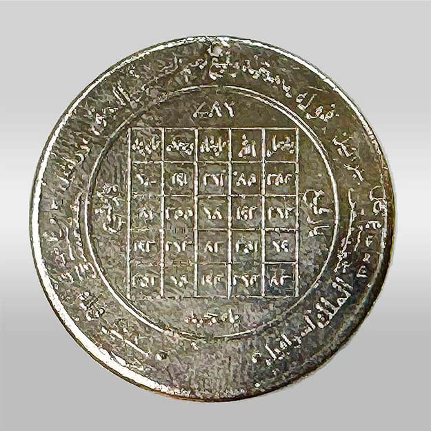 Loh e Zohal (saturn) sarsati ko khatam karta hai