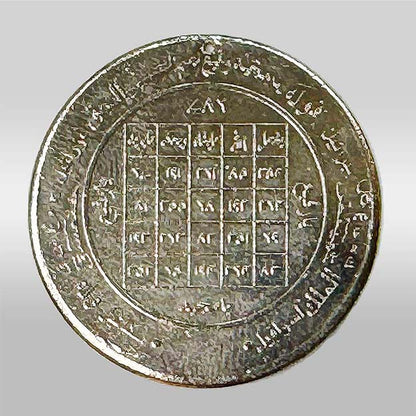 Loh e Zohal (saturn) sarsati ko khatam karta hai