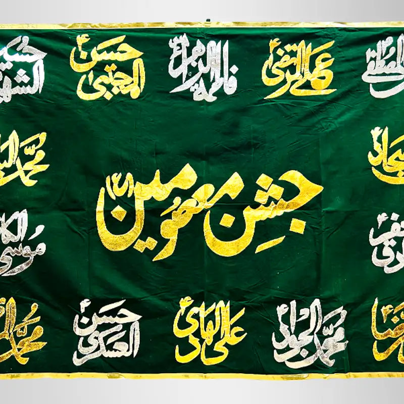 Low Price Banner Jashan e Masomeen Green Velvet Silver & Gold Applic Work