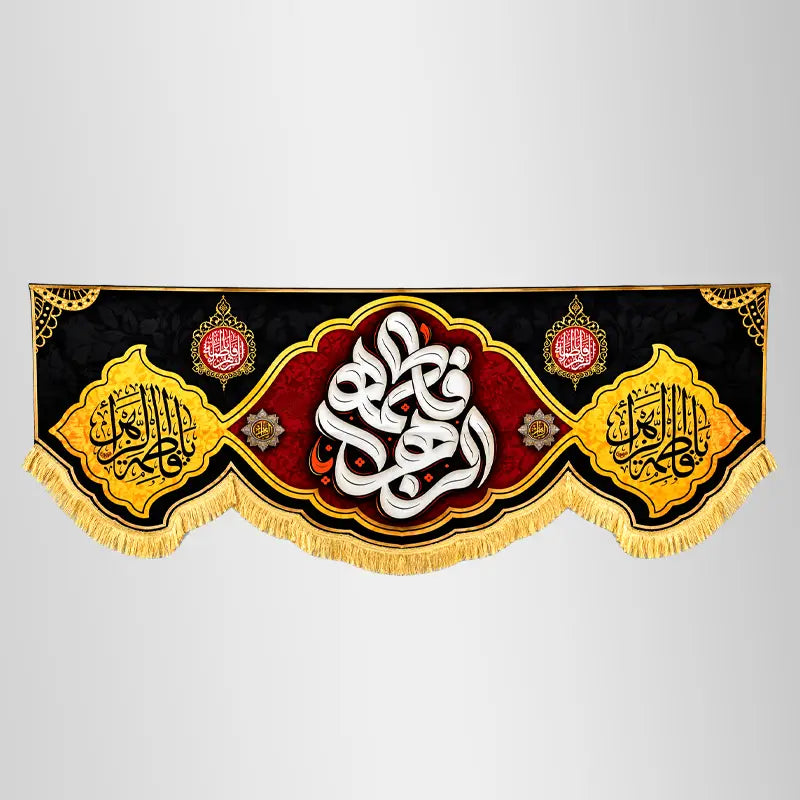 Majlis Banner Black Velvet Digital Print Irani Velvet Banner