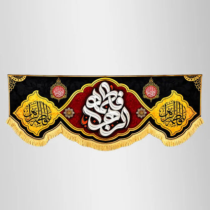 Majlis Banner Black Velvet Digital Print Irani Velvet Banner