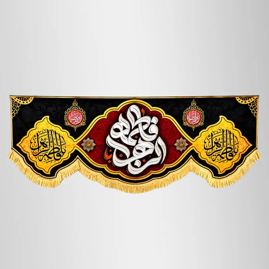 Majlis Banner Black Velvet Digital Print Irani Velvet Banner