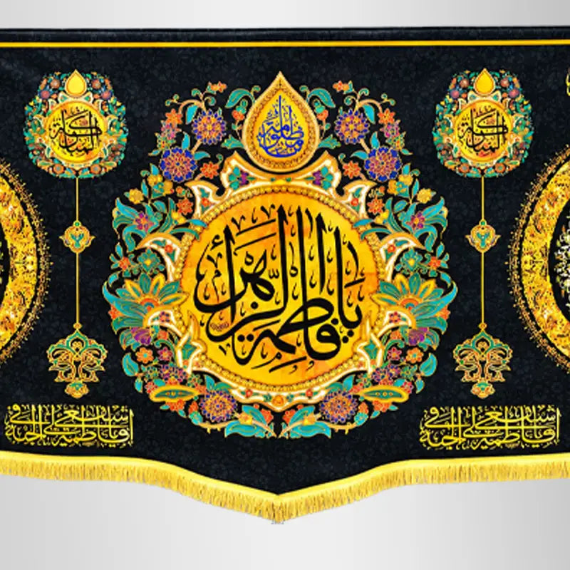 Majlis Banner Bibi Fatima Zehra (sa) Black Velvet 