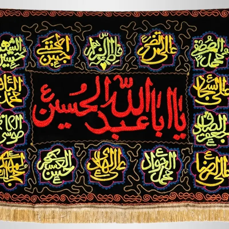 Majlis Banner Imam Hussain (as) Medium Size Thread Work Banner