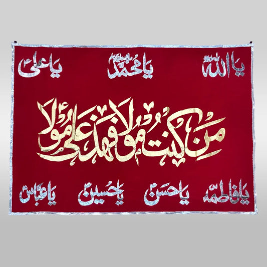 man kunto maula fahaza aliun maula banner for Mola Ali (as) with Punjatan Names