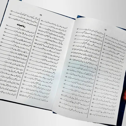 marsiya collection sibte jafar sb