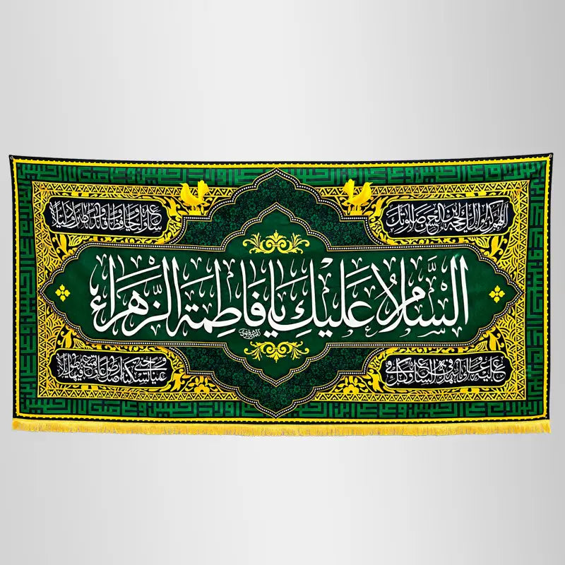 Mimber Chaddar Bibi Fatima (sa) Green Banner
