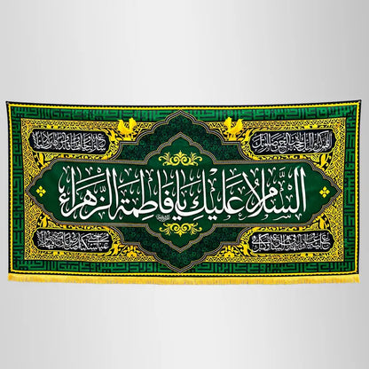 Mimber Chaddar Bibi Fatima (sa) Green Banner