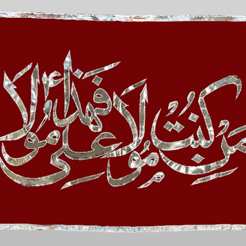 Mun Kunto Mola Fa Haza Ali Mola Banner Red Velver with SIlver Applic work