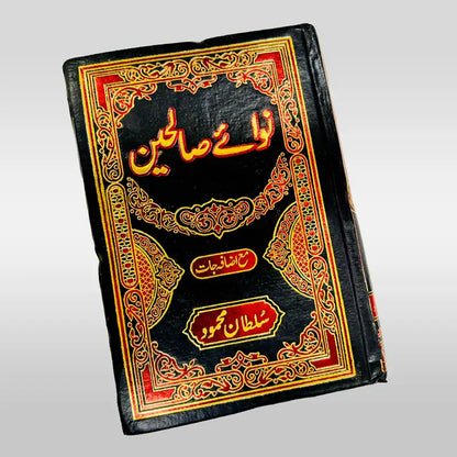 Nawa e Saleheen Book Best Seller
