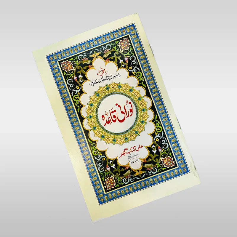 Noorani Qaida Learning