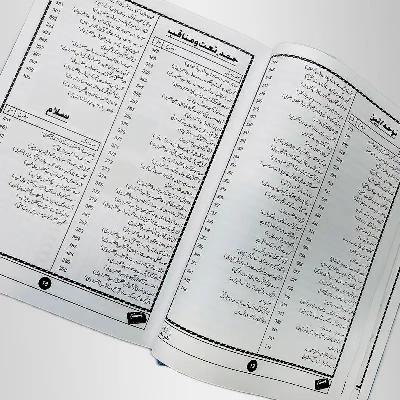 Original Soz O Salaam Marsiya Book