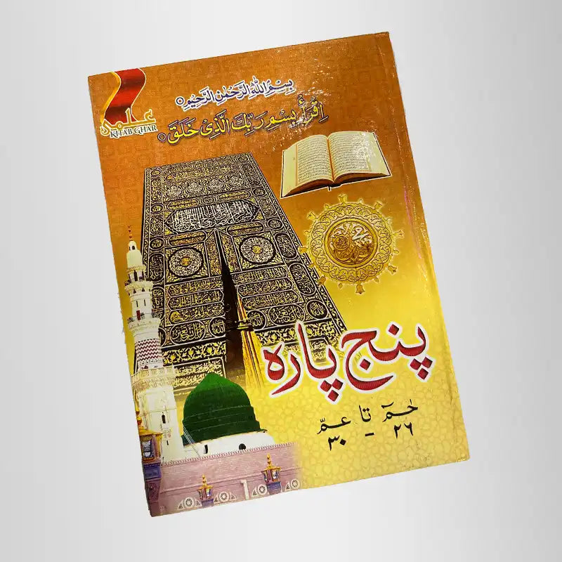 Panj Para Quran Set From Para 26 to Para 30